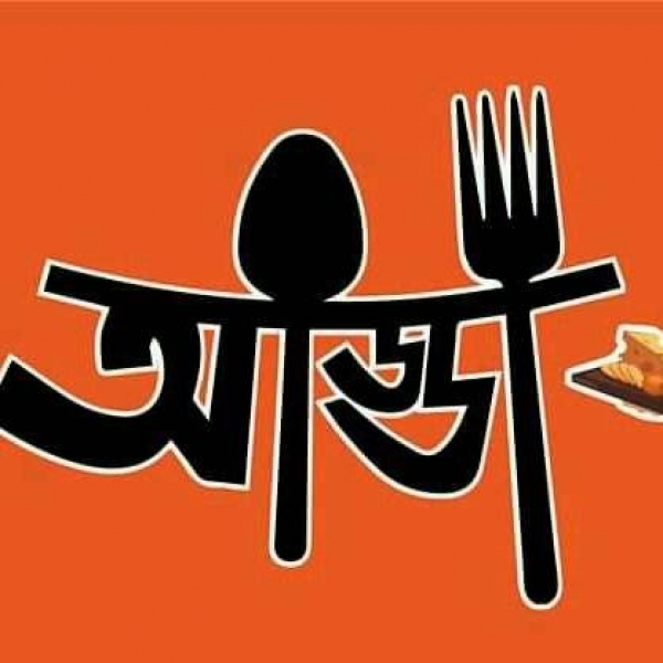 Adda (আড্ডা)