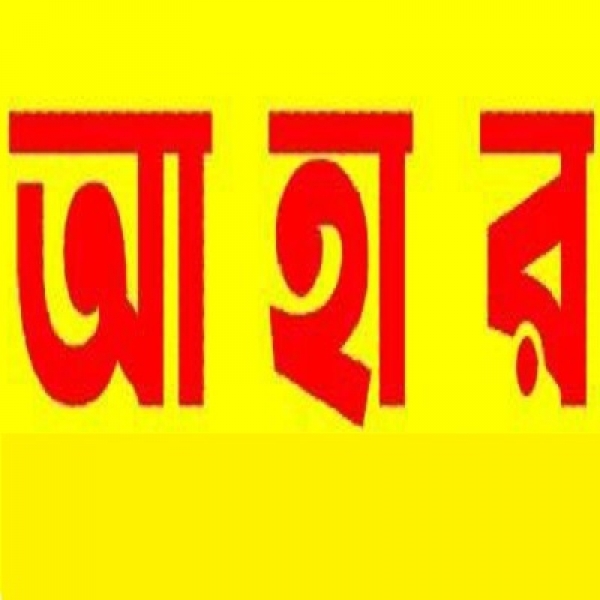 আহার - বাংলা খাবার দোকান