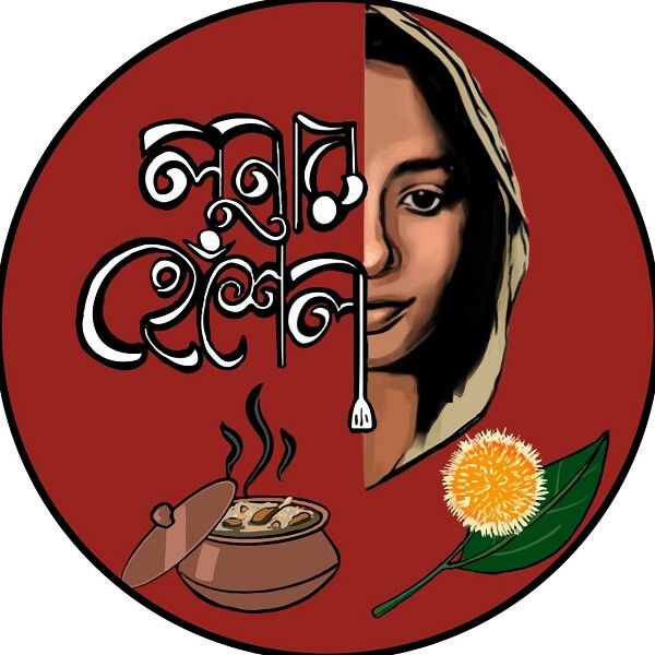 Lunar Hesel (লুনার হেঁশেল)